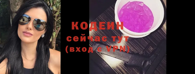 MEGA вход  Бикин  Codein Purple Drank 